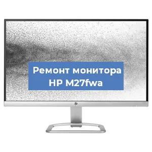 Замена ламп подсветки на мониторе HP M27fwa в Новосибирске